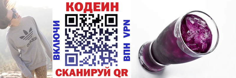 Кодеиновый сироп Lean Purple Drank  Гурьевск 