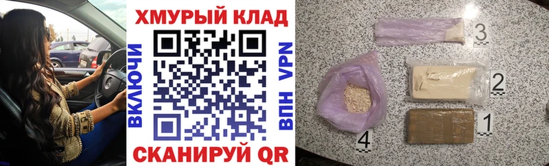 Героин белый  наркошоп  Гурьевск 