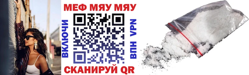 Меф мука Гурьевск