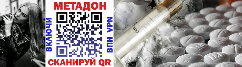 Метадон methadone  Гурьевск 